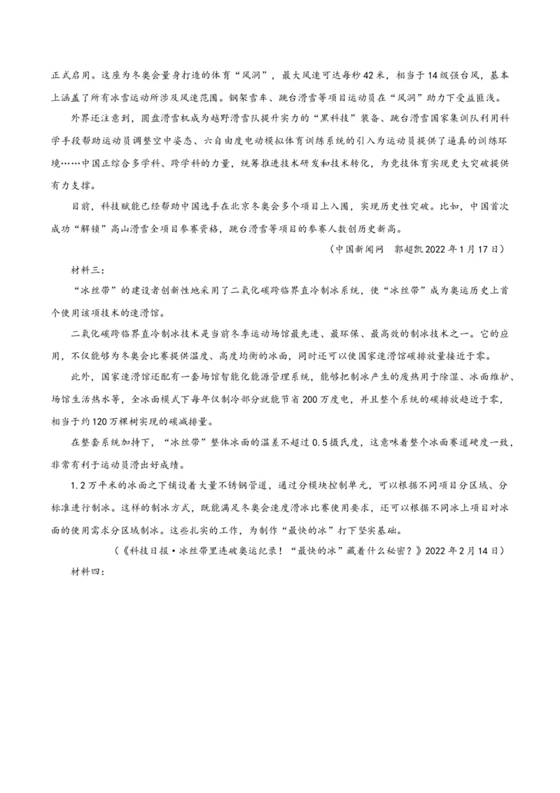 专题2信息类文本阅读（含实用类、论述类及非连续性）解析版_01高考语文_52025年新高考资料_二轮复习