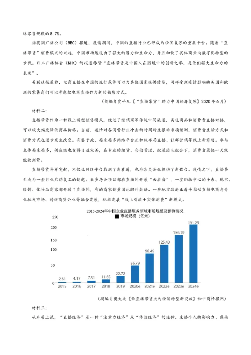 专题2信息类文本阅读（含实用类、论述类及非连续性）解析版_01高考语文_52025年新高考资料_二轮复习