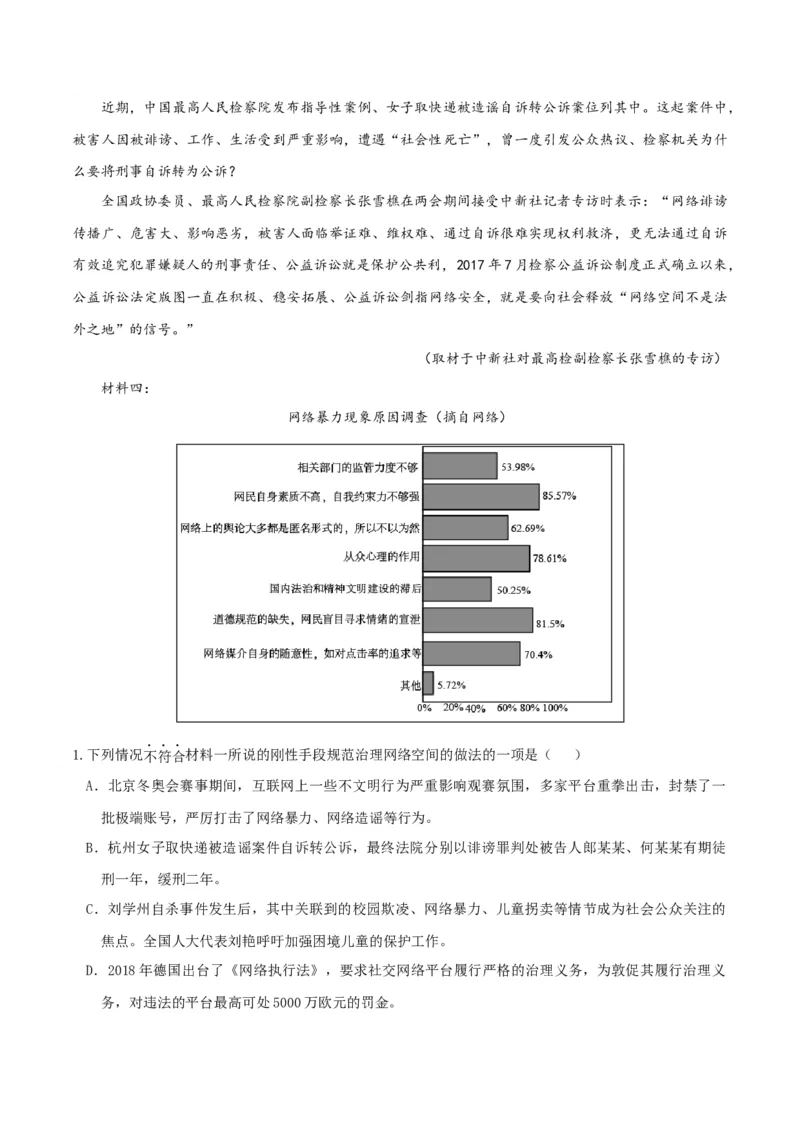 专题2信息类文本阅读（含实用类、论述类及非连续性）解析版_01高考语文_52025年新高考资料_二轮复习