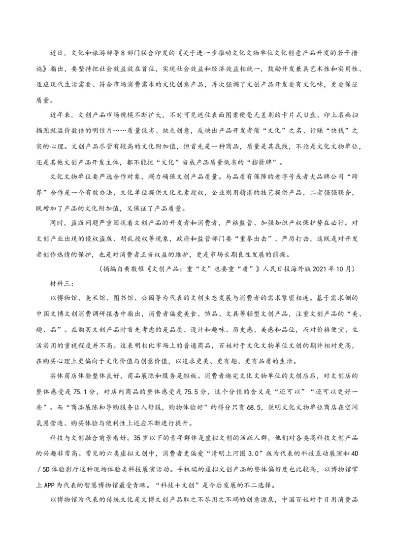 专题2信息类文本阅读（含实用类、论述类及非连续性）解析版_01高考语文_52025年新高考资料_二轮复习