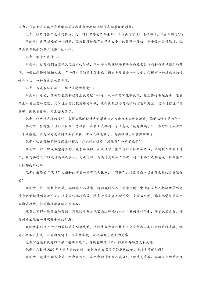 专题2信息类文本阅读（含实用类、论述类及非连续性）解析版_01高考语文_52025年新高考资料_二轮复习