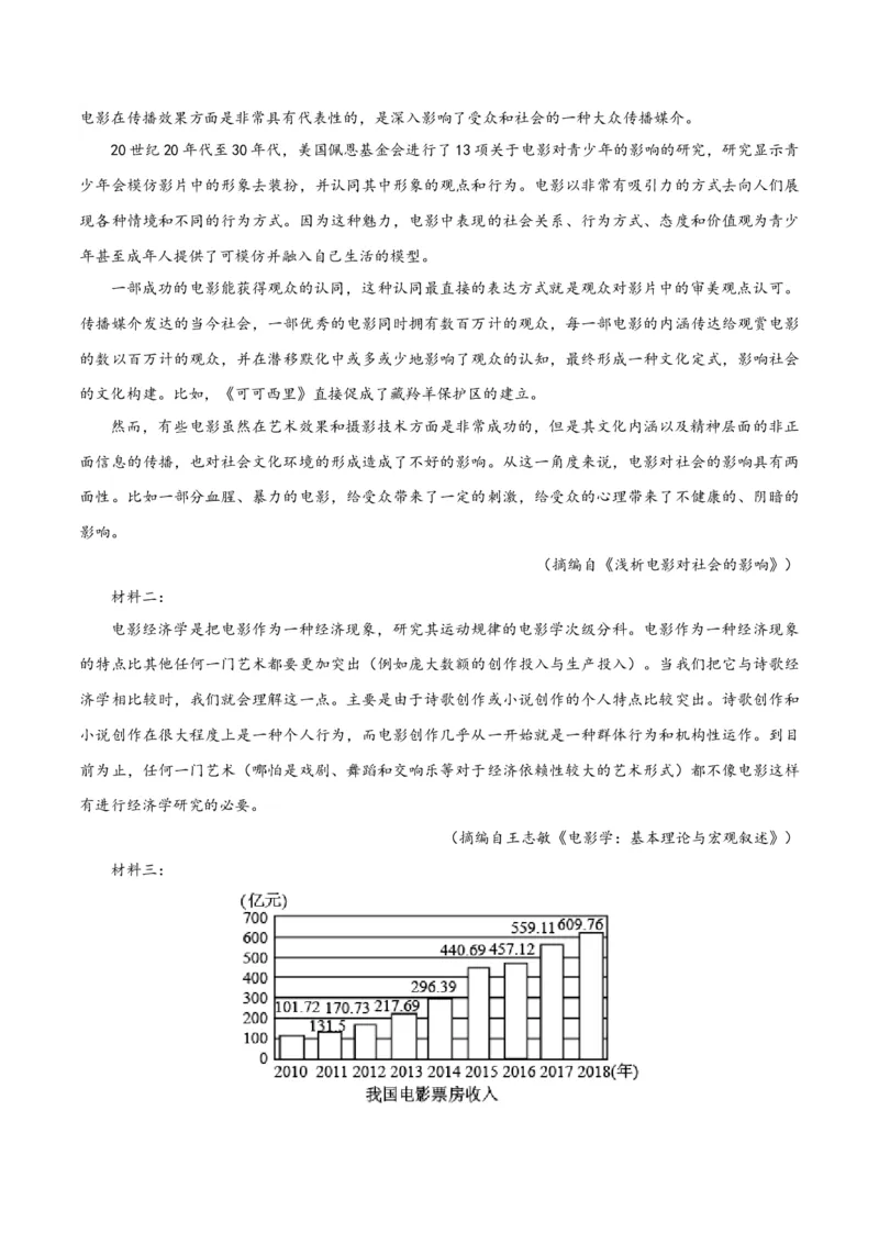 专题2信息类文本阅读（含实用类、论述类及非连续性）解析版_01高考语文_52025年新高考资料_二轮复习