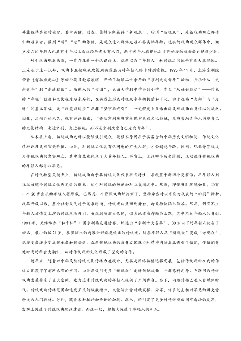 专题2信息类文本阅读（含实用类、论述类及非连续性）解析版_01高考语文_52025年新高考资料_二轮复习