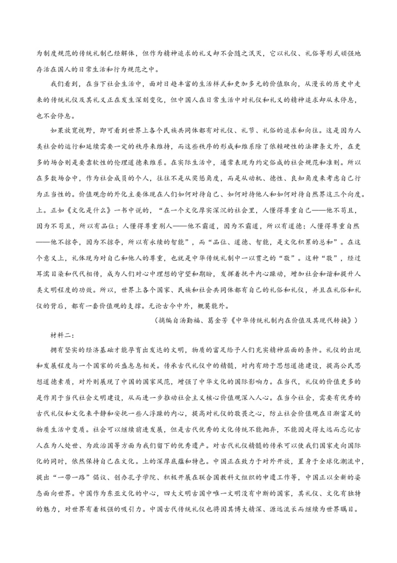 专题2信息类文本阅读（含实用类、论述类及非连续性）解析版_01高考语文_52025年新高考资料_二轮复习