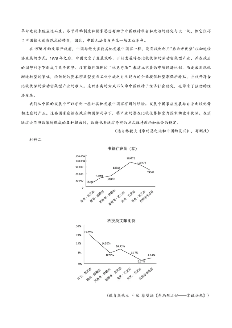 专题2信息类文本阅读（含实用类、论述类及非连续性）解析版_01高考语文_52025年新高考资料_二轮复习