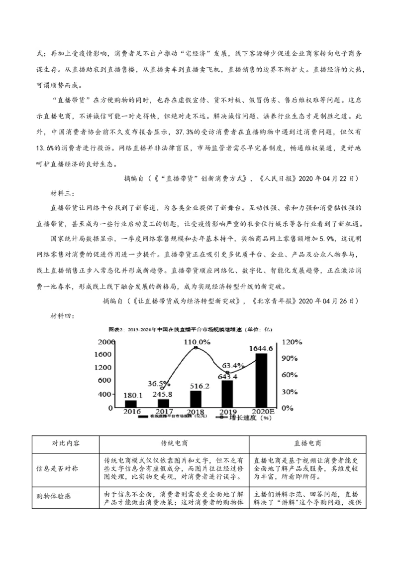 专题2信息类文本阅读（含实用类、论述类及非连续性）解析版_01高考语文_52025年新高考资料_二轮复习