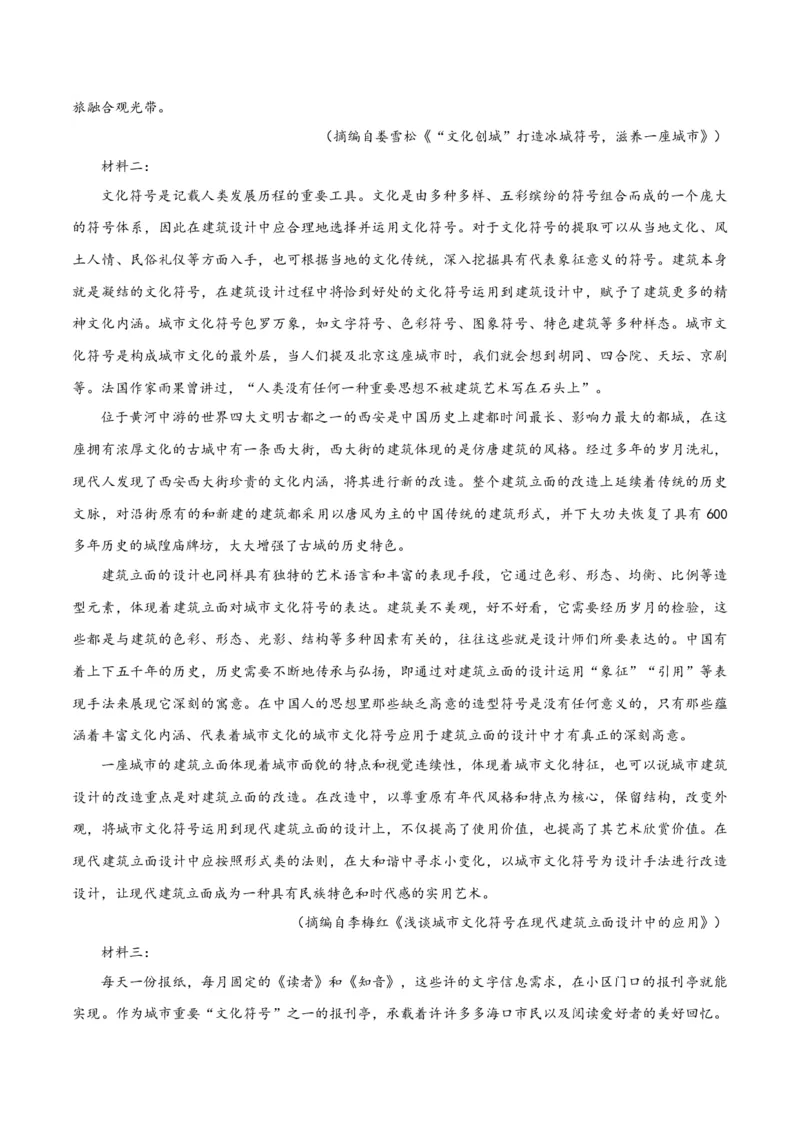 专题2信息类文本阅读（含实用类、论述类及非连续性）解析版_01高考语文_52025年新高考资料_二轮复习