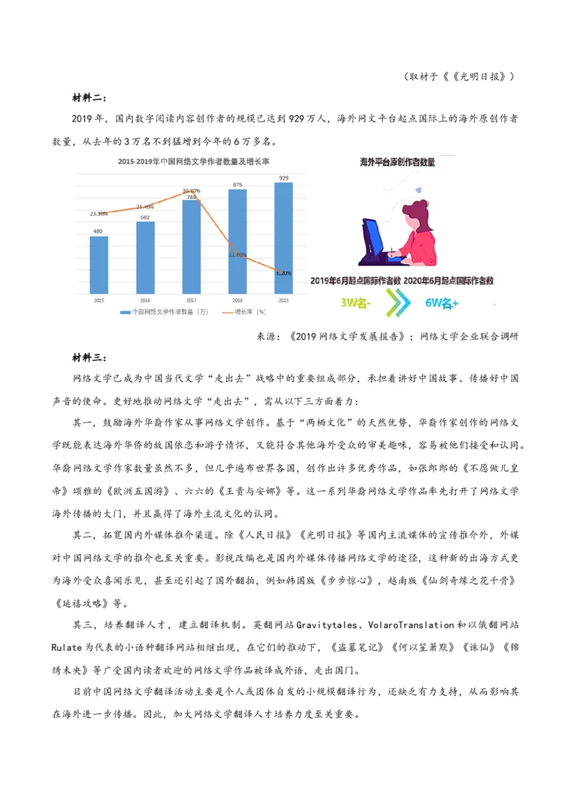 专题2信息类文本阅读（含实用类、论述类及非连续性）解析版_01高考语文_52025年新高考资料_二轮复习