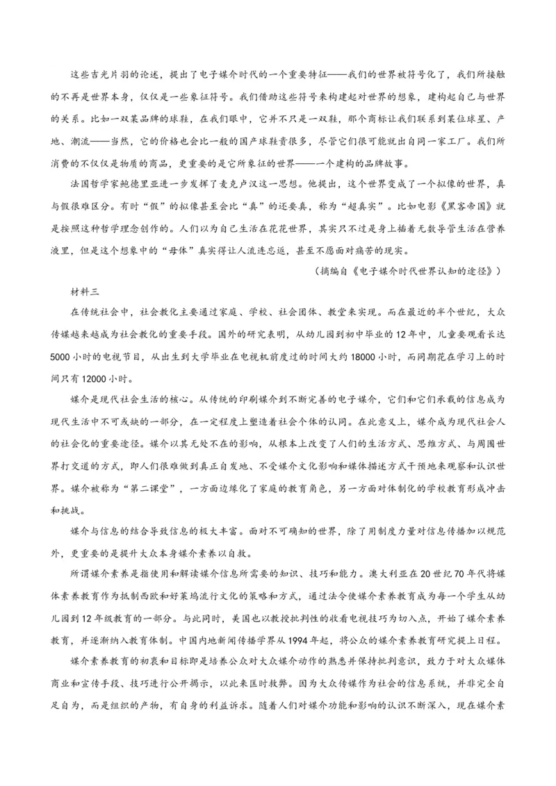 专题2信息类文本阅读（含实用类、论述类及非连续性）解析版_01高考语文_52025年新高考资料_二轮复习