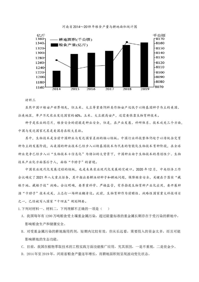 专题2信息类文本阅读（含实用类、论述类及非连续性）解析版_01高考语文_52025年新高考资料_二轮复习