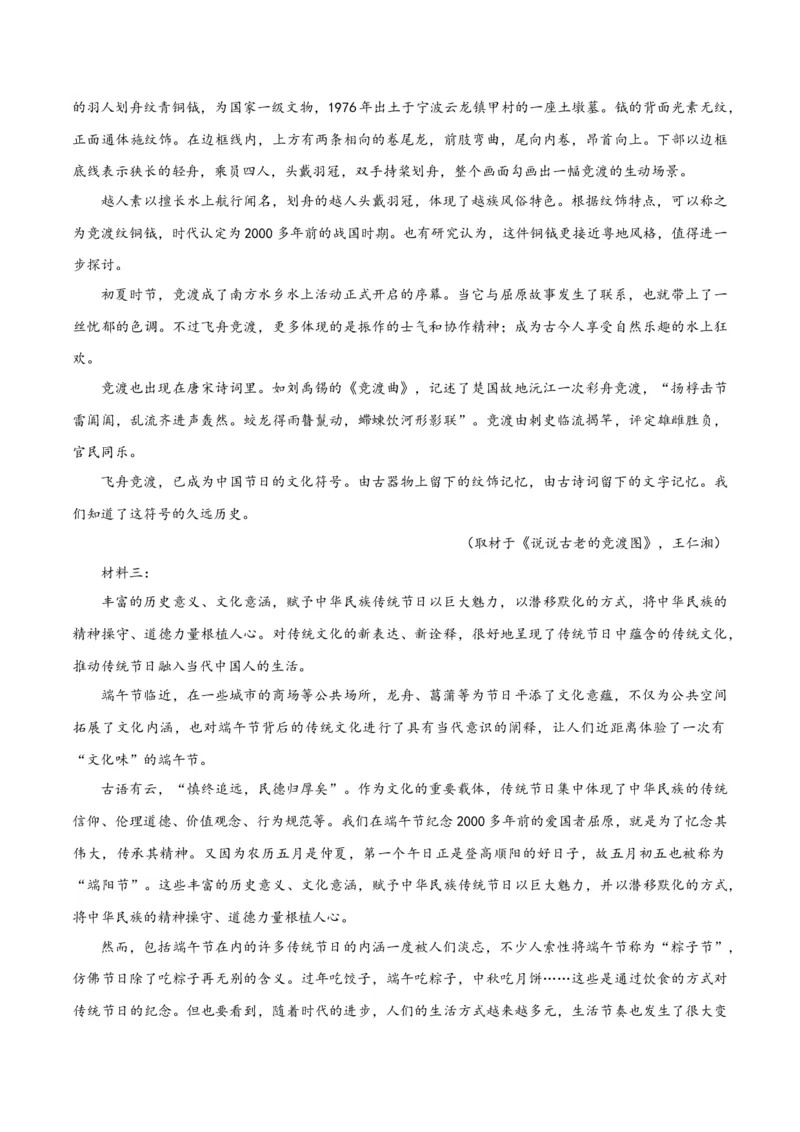 专题2信息类文本阅读（含实用类、论述类及非连续性）解析版_01高考语文_52025年新高考资料_二轮复习