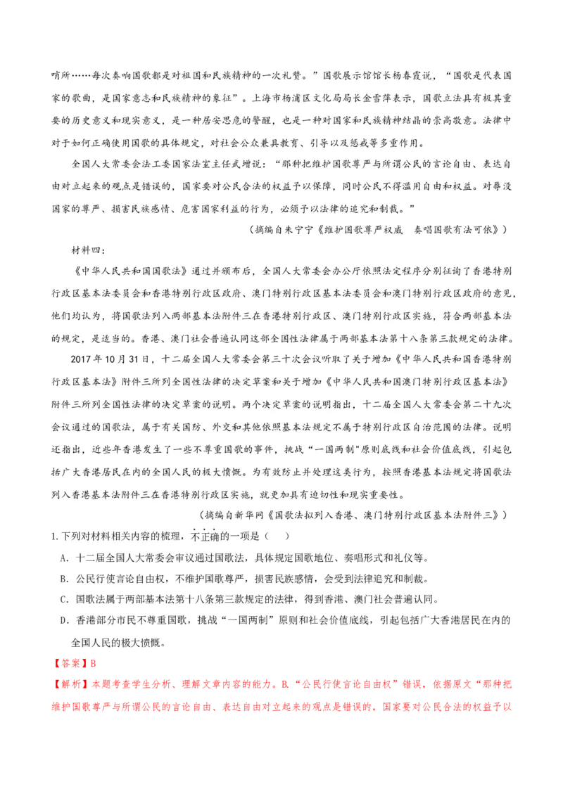 专题2信息类文本阅读（含实用类、论述类及非连续性）解析版_01高考语文_52025年新高考资料_二轮复习