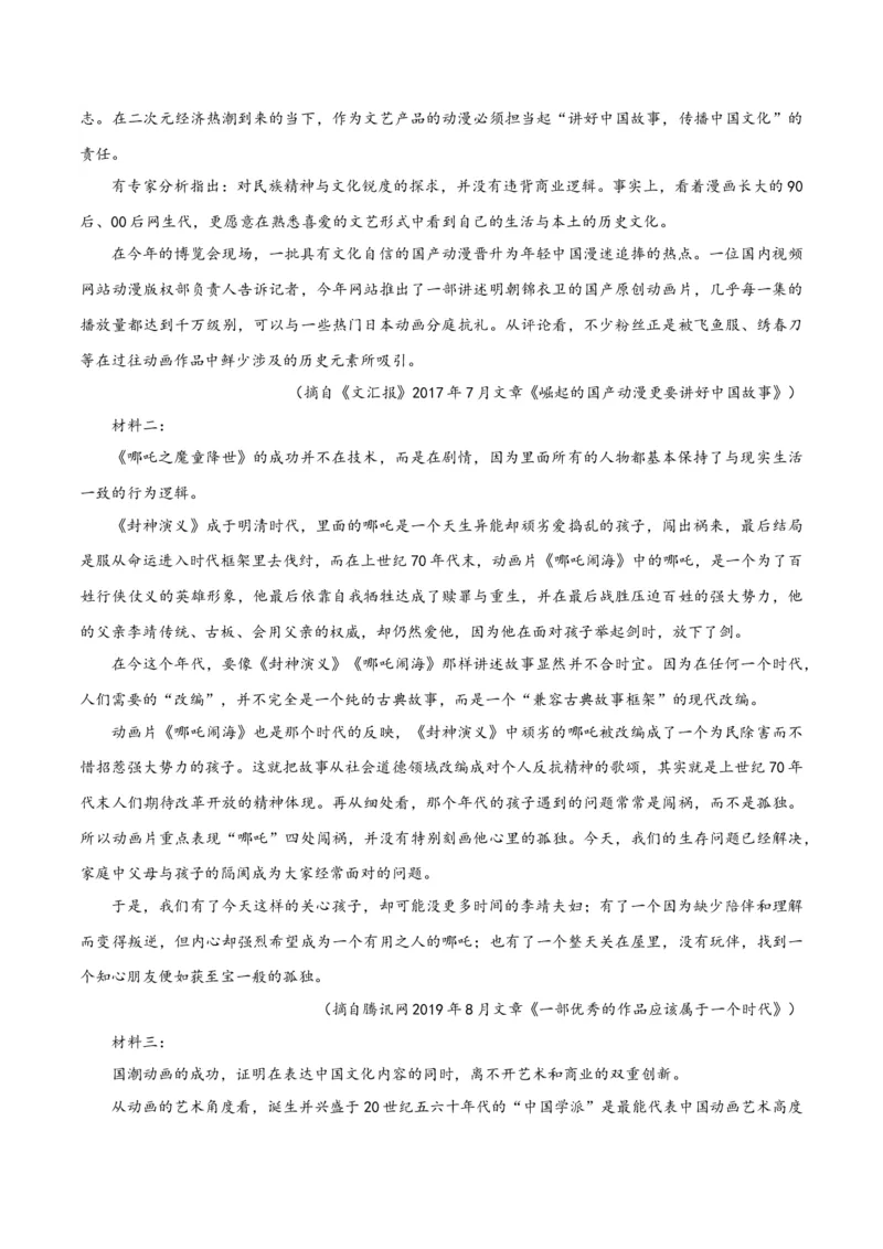 专题2信息类文本阅读（含实用类、论述类及非连续性）解析版_01高考语文_52025年新高考资料_二轮复习