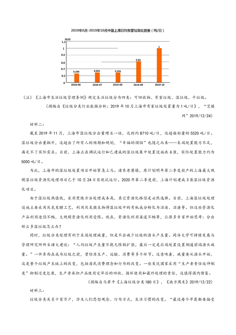 专题2信息类文本阅读（含实用类、论述类及非连续性）解析版_01高考语文_52025年新高考资料_二轮复习