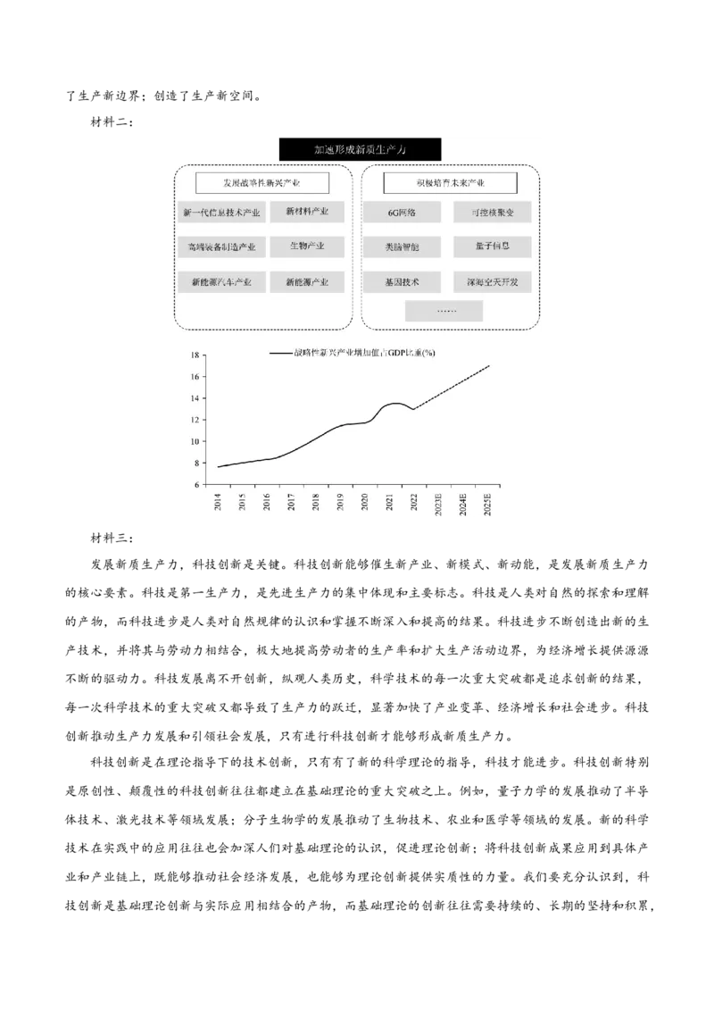 专题2信息类文本阅读（含实用类、论述类及非连续性）解析版_01高考语文_52025年新高考资料_二轮复习