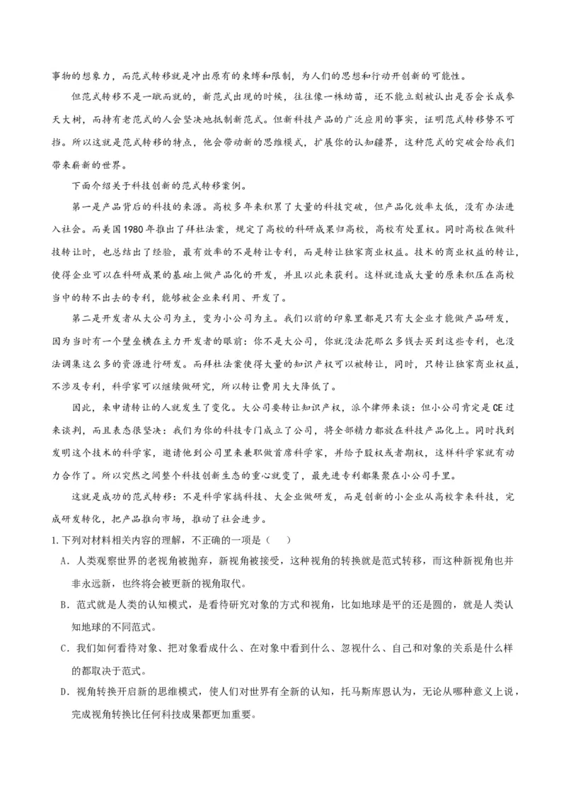 专题2信息类文本阅读（含实用类、论述类及非连续性）解析版_01高考语文_52025年新高考资料_二轮复习