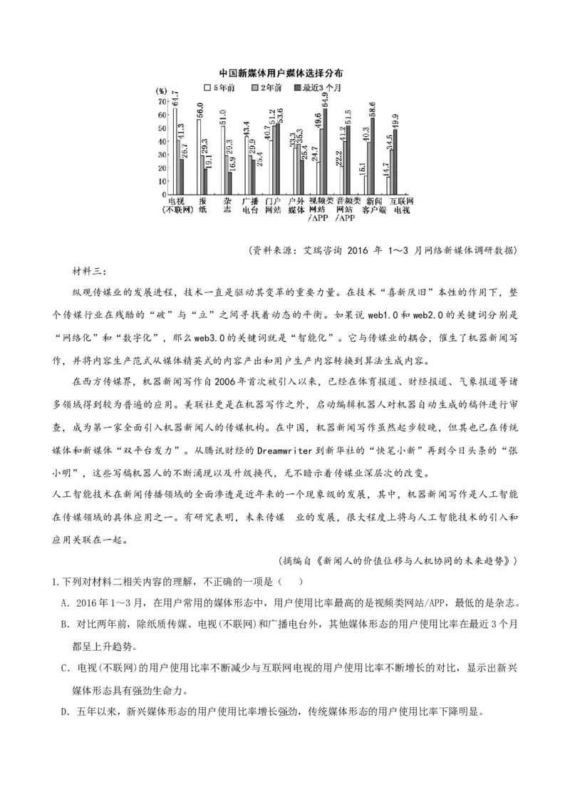 专题2信息类文本阅读（含实用类、论述类及非连续性）解析版_01高考语文_52025年新高考资料_二轮复习