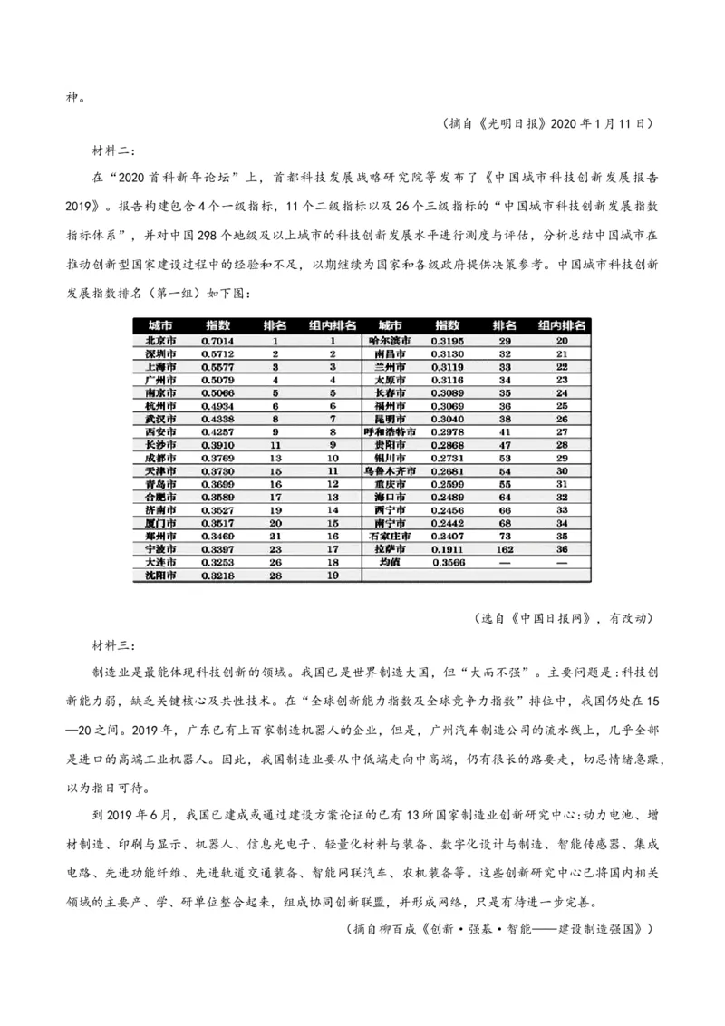 专题2信息类文本阅读（含实用类、论述类及非连续性）解析版_01高考语文_52025年新高考资料_二轮复习
