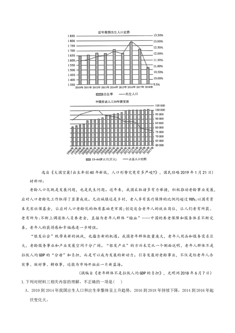专题2信息类文本阅读（含实用类、论述类及非连续性）解析版_01高考语文_52025年新高考资料_二轮复习