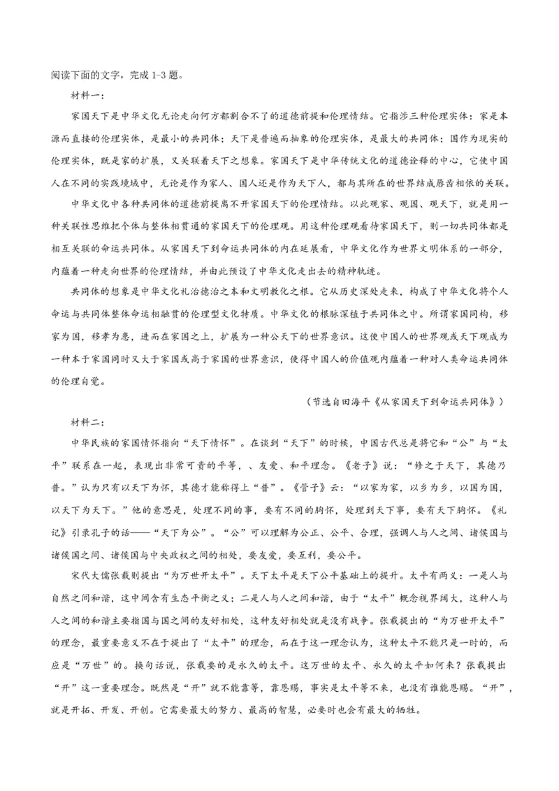 专题2信息类文本阅读（含实用类、论述类及非连续性）解析版_01高考语文_52025年新高考资料_二轮复习