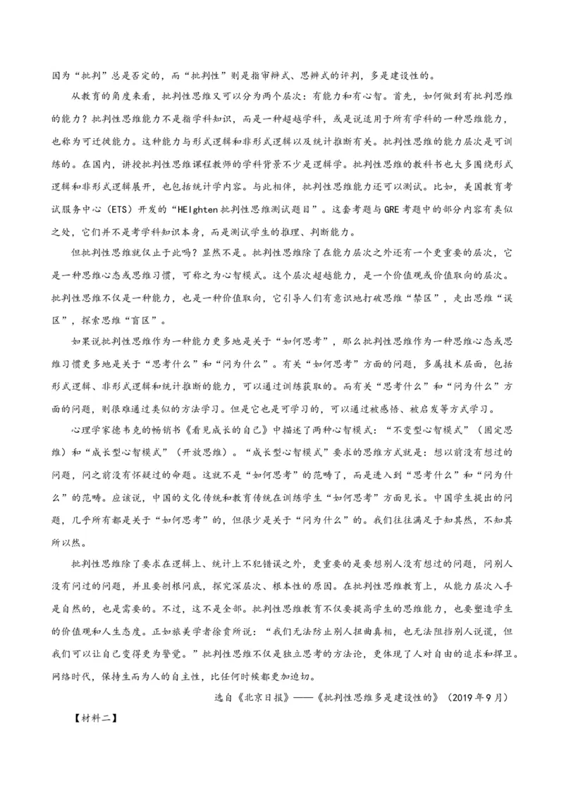 专题2信息类文本阅读（含实用类、论述类及非连续性）解析版_01高考语文_52025年新高考资料_二轮复习