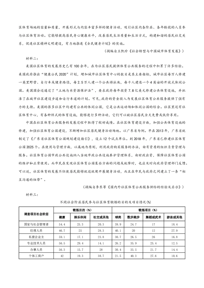专题2信息类文本阅读（含实用类、论述类及非连续性）解析版_01高考语文_52025年新高考资料_二轮复习