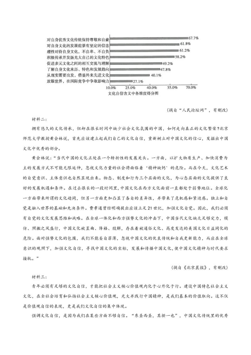 专题2信息类文本阅读（含实用类、论述类及非连续性）解析版_01高考语文_52025年新高考资料_二轮复习