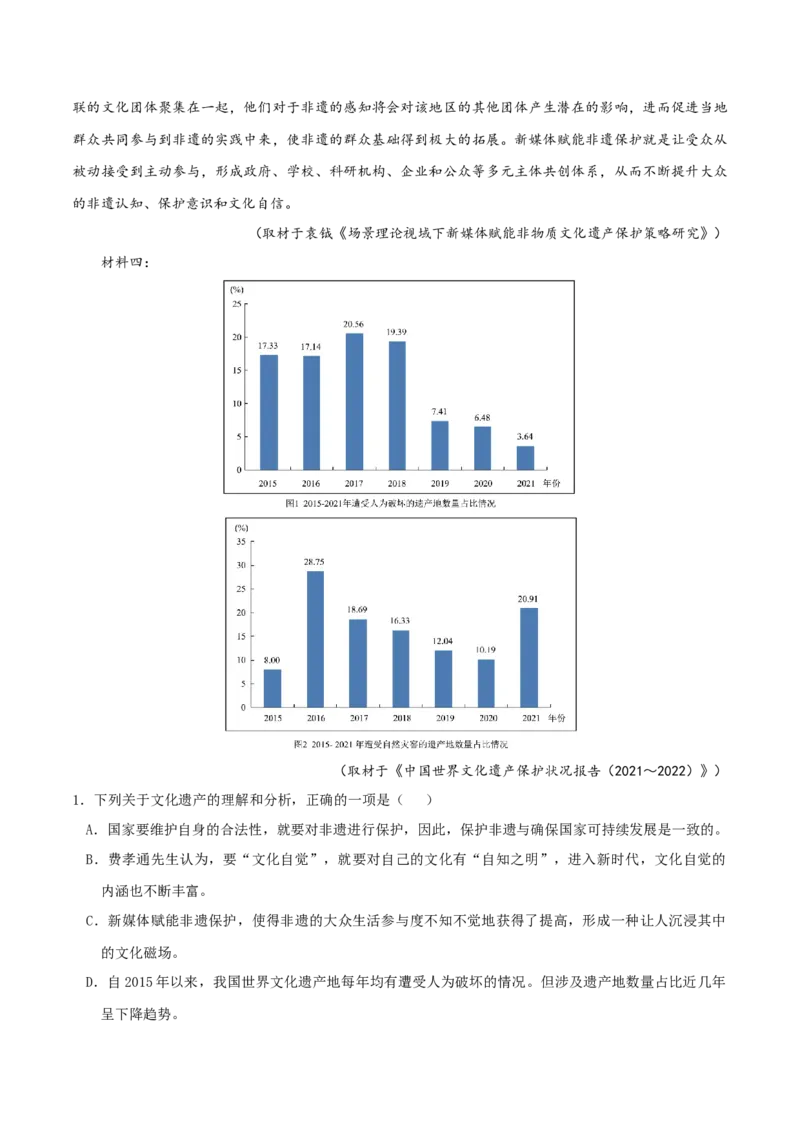 专题2信息类文本阅读（含实用类、论述类及非连续性）解析版_01高考语文_52025年新高考资料_二轮复习