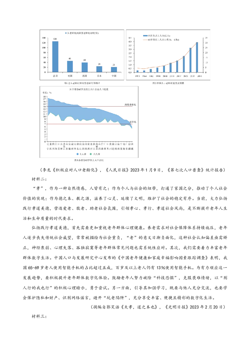 专题2信息类文本阅读（含实用类、论述类及非连续性）解析版_01高考语文_52025年新高考资料_二轮复习