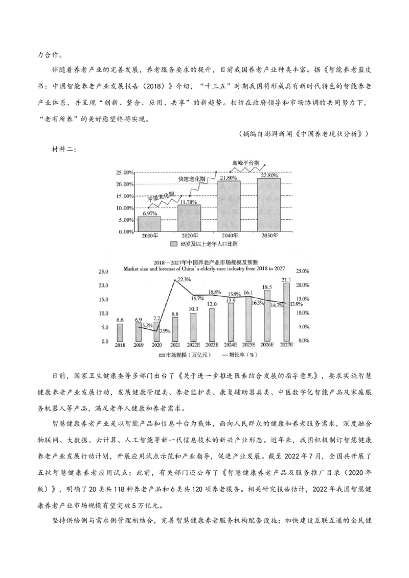 专题2信息类文本阅读（含实用类、论述类及非连续性）解析版_01高考语文_52025年新高考资料_二轮复习