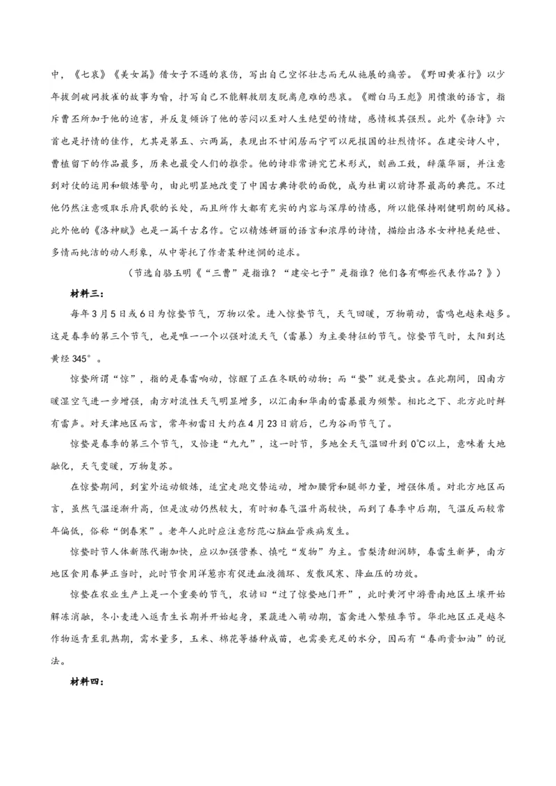 专题2信息类文本阅读（含实用类、论述类及非连续性）解析版_01高考语文_52025年新高考资料_二轮复习