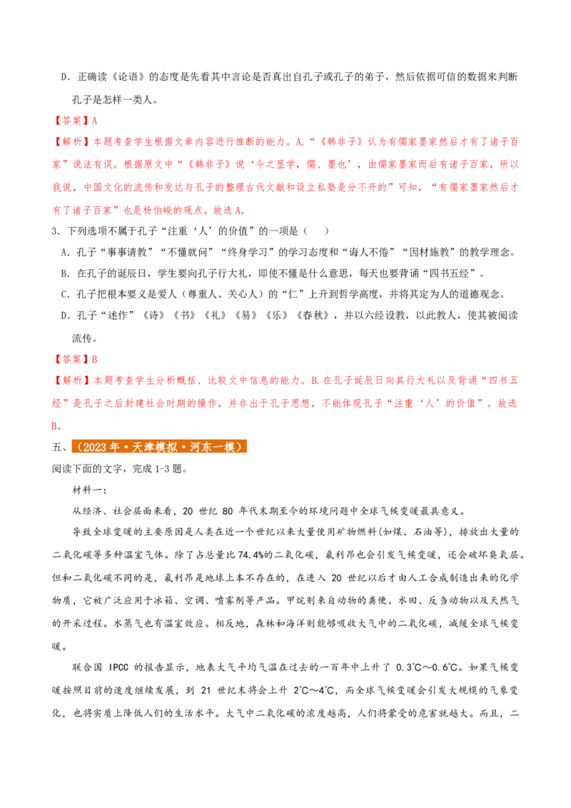 专题2信息类文本阅读（含实用类、论述类及非连续性）解析版_01高考语文_52025年新高考资料_二轮复习