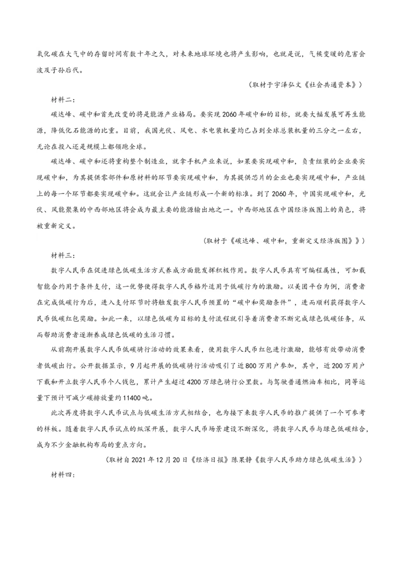 专题2信息类文本阅读（含实用类、论述类及非连续性）解析版_01高考语文_52025年新高考资料_二轮复习