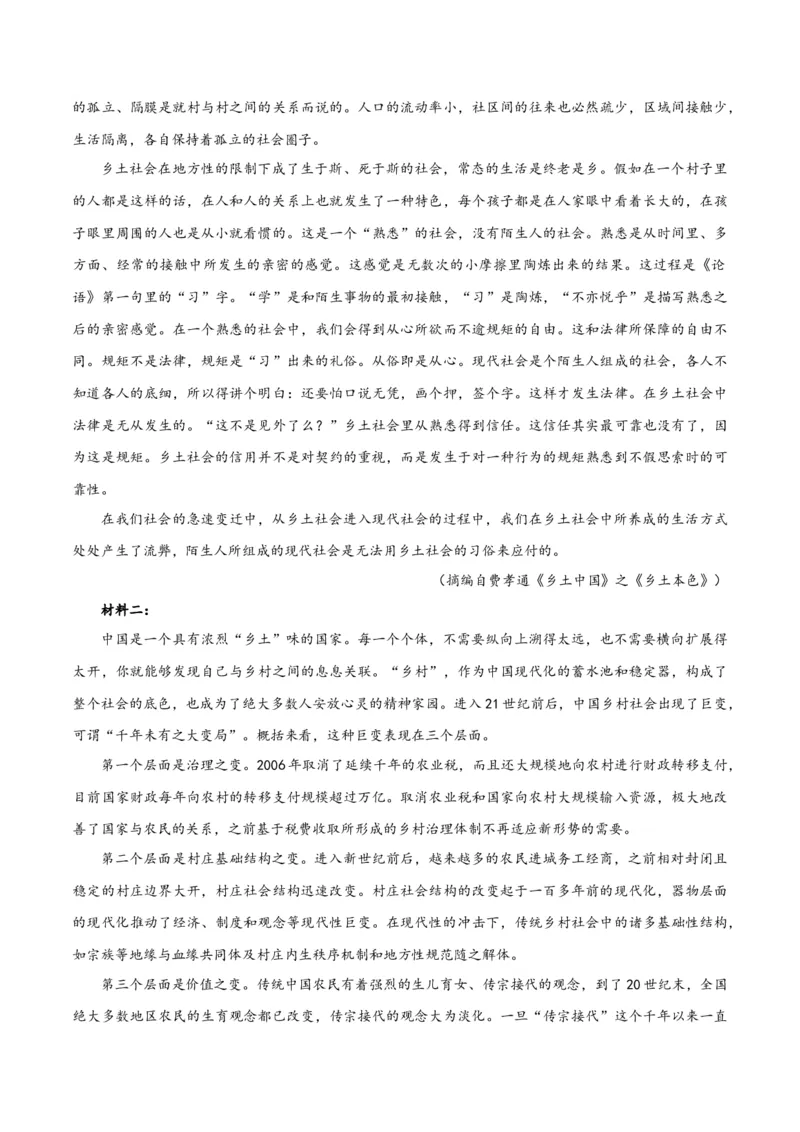 专题2信息类文本阅读（含实用类、论述类及非连续性）解析版_01高考语文_52025年新高考资料_二轮复习