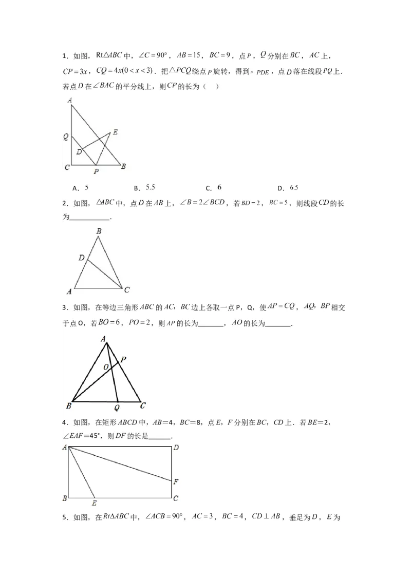 专题06相似三角形的基本模型（子母型）（学生版）（人教版）_初中数学_九年级数学下册（人教版）_压轴题攻略-V9_2024版