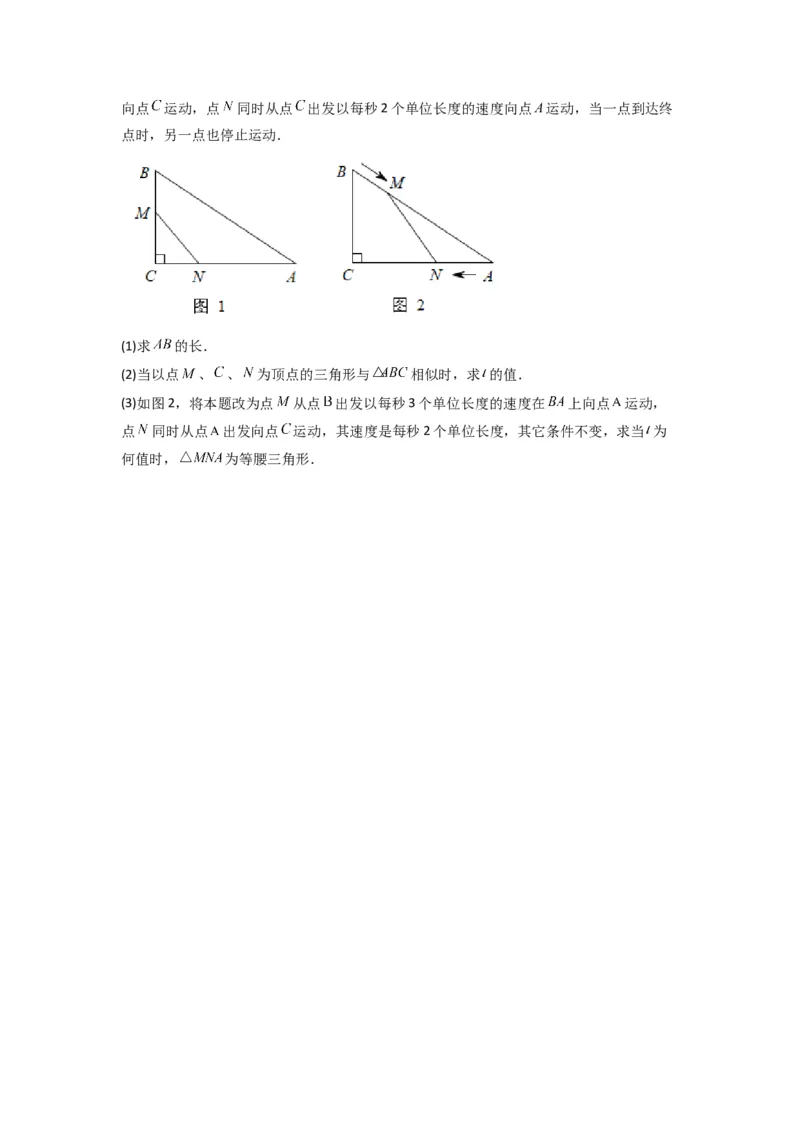 专题06相似三角形的基本模型（子母型）（学生版）（人教版）_初中数学_九年级数学下册（人教版）_压轴题攻略-V9_2024版
