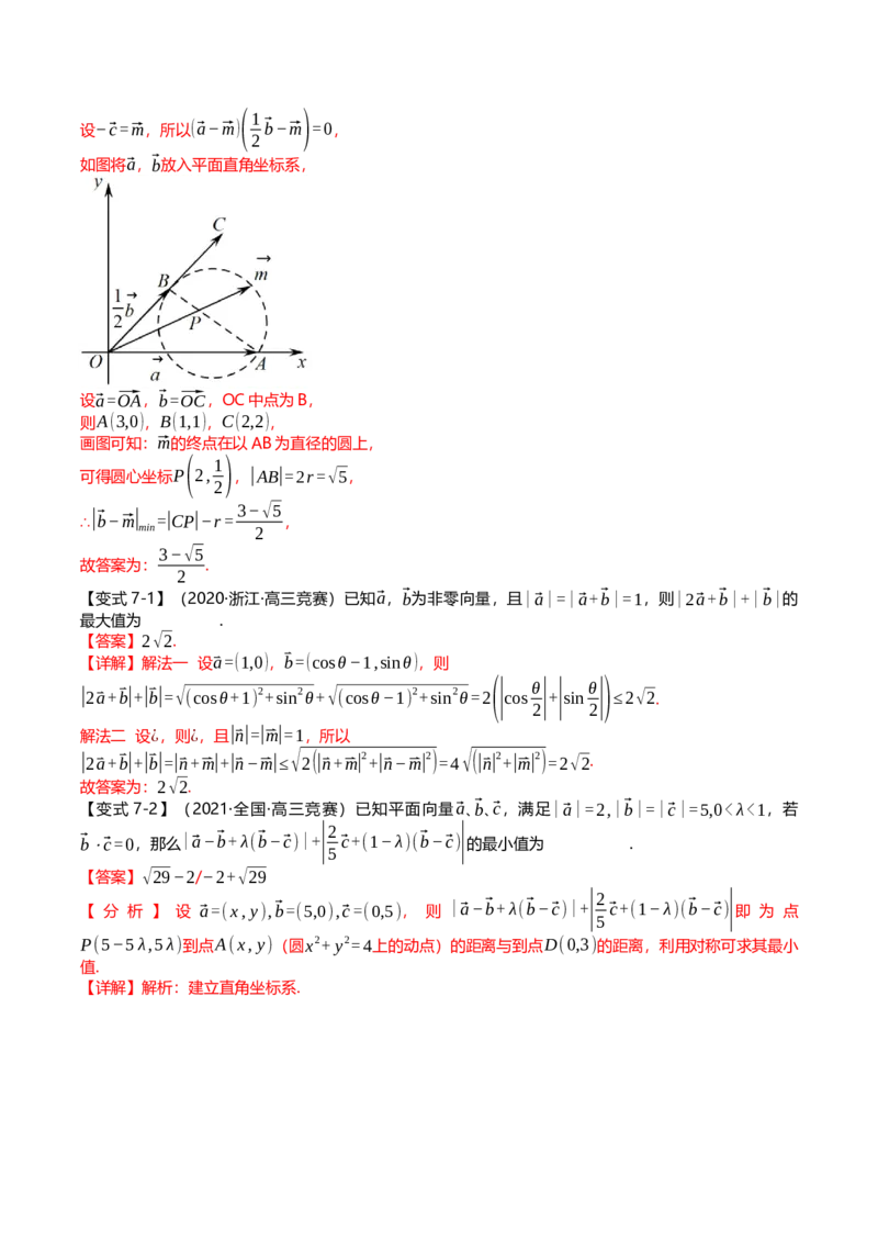 新题型02新高考新结构竞赛题型十五大考点汇总（解析版）_2.2025数学总复习_2024年新高考资料_3.2024专项复习_2024年高考数学热点&middot;重点&middot;难点专练（新高考专用）