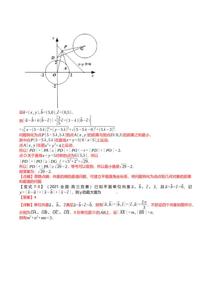 新题型02新高考新结构竞赛题型十五大考点汇总（解析版）_2.2025数学总复习_2024年新高考资料_3.2024专项复习_2024年高考数学热点&middot;重点&middot;难点专练（新高考专用）