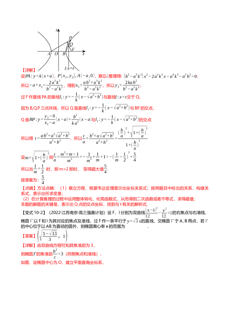 新题型02新高考新结构竞赛题型十五大考点汇总（解析版）_2.2025数学总复习_2024年新高考资料_3.2024专项复习_2024年高考数学热点&middot;重点&middot;难点专练（新高考专用）