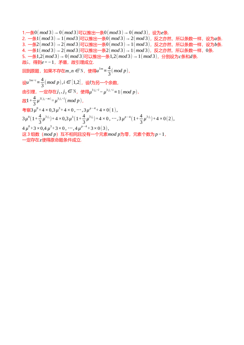 新题型02新高考新结构竞赛题型十五大考点汇总（解析版）_2.2025数学总复习_2024年新高考资料_3.2024专项复习_2024年高考数学热点&middot;重点&middot;难点专练（新高考专用）