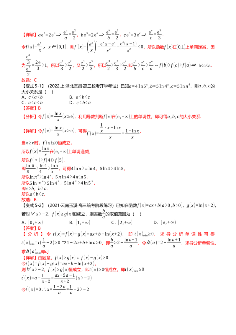 新题型02新高考新结构竞赛题型十五大考点汇总（解析版）_2.2025数学总复习_2024年新高考资料_3.2024专项复习_2024年高考数学热点&middot;重点&middot;难点专练（新高考专用）