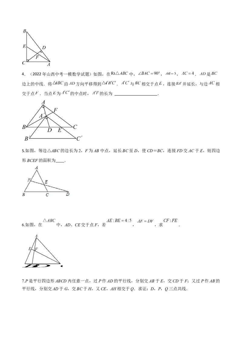 专题08相似模型之梅涅劳斯（定理）模型与塞瓦（定理）模型（学生版）_初中数学_九年级数学下册（人教版）_常见几何模型全归纳-V13_2024版
