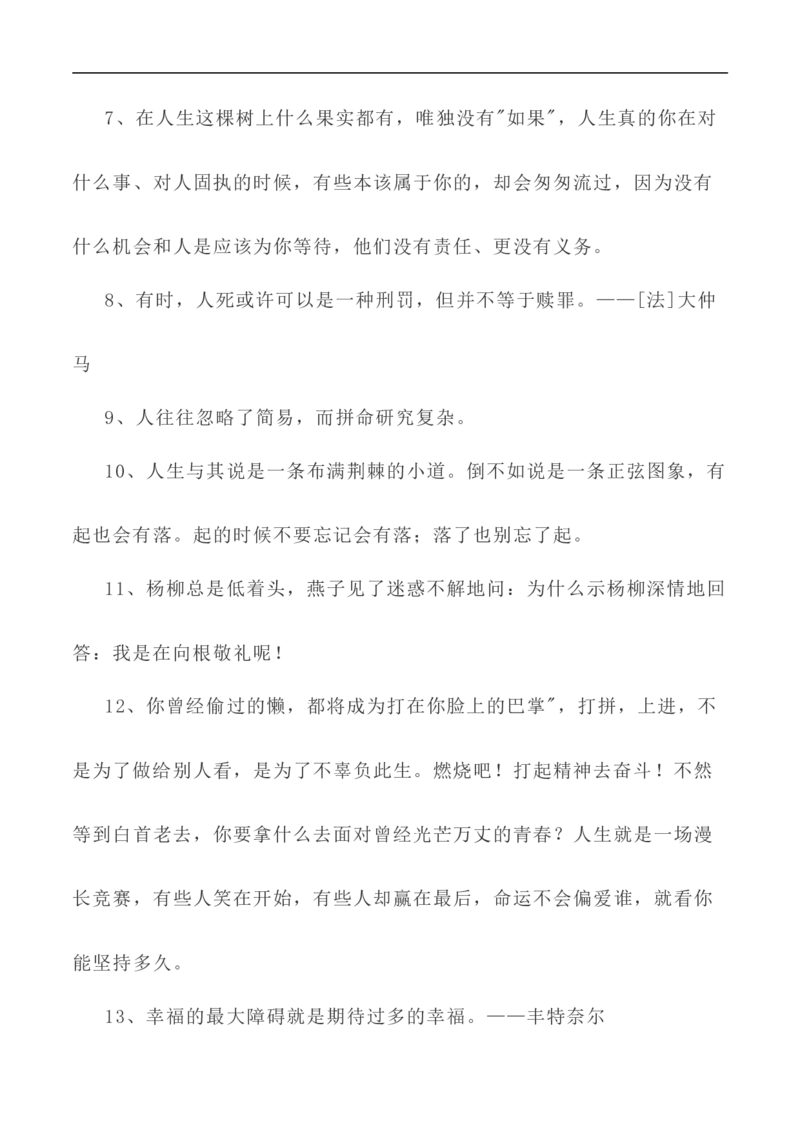 写作指导35：二元思辨性&ldquo;追求卓越与拒绝平庸&rdquo;_01高考语文_新高考复习资料_2024年新高考资料_专项复习资料_完2024年高考语文思辨类作文写作全面指导