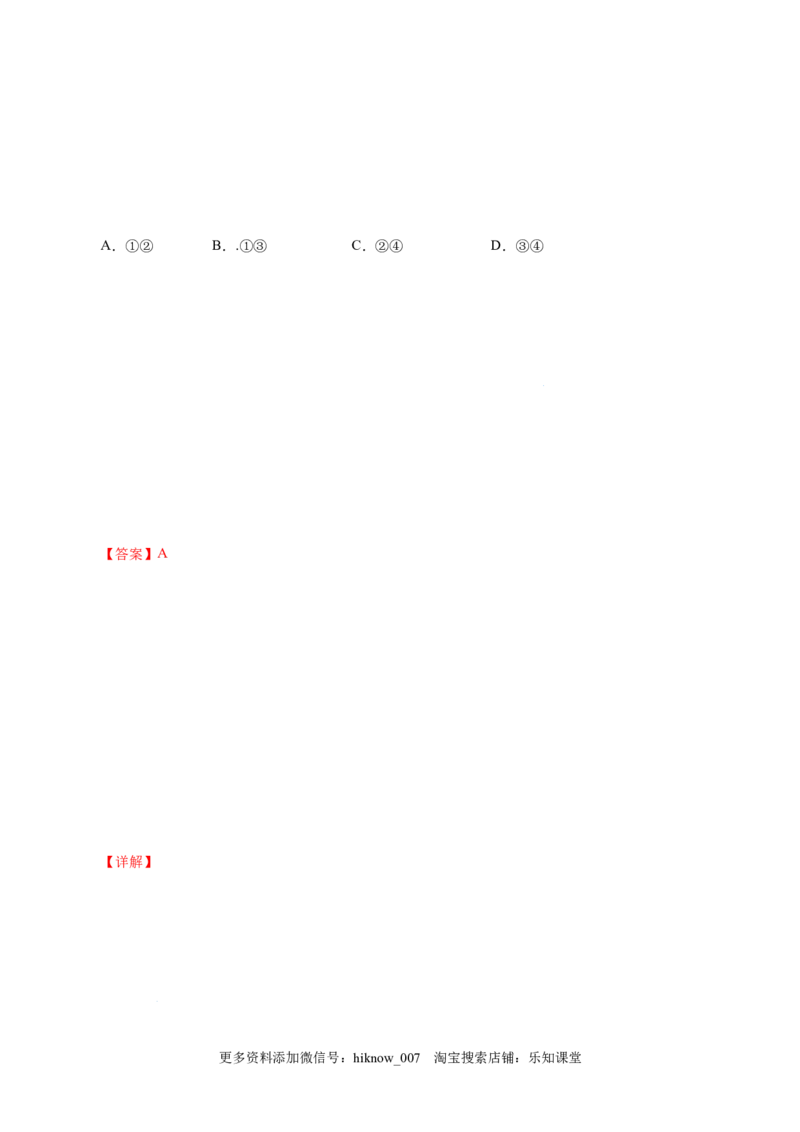 3.2中国特色社会主义的创立、发展和完善-高一政治上学期随堂小卷（统编版必修1）（解析版）_new_高中九科知识点归纳。_人教版高中Word电子版试卷练习试题知识点全科_高中政治试卷习题