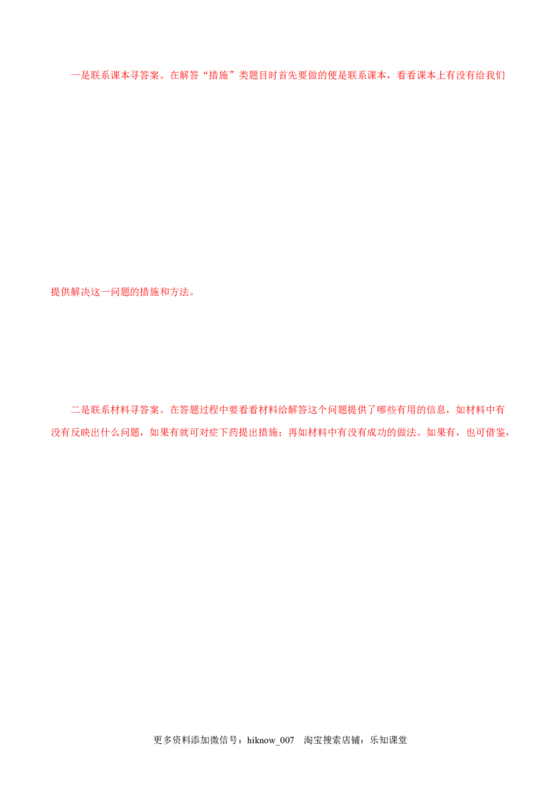3.2中国特色社会主义的创立、发展和完善-高一政治上学期随堂小卷（统编版必修1）（解析版）_new_高中九科知识点归纳。_人教版高中Word电子版试卷练习试题知识点全科_高中政治试卷习题
