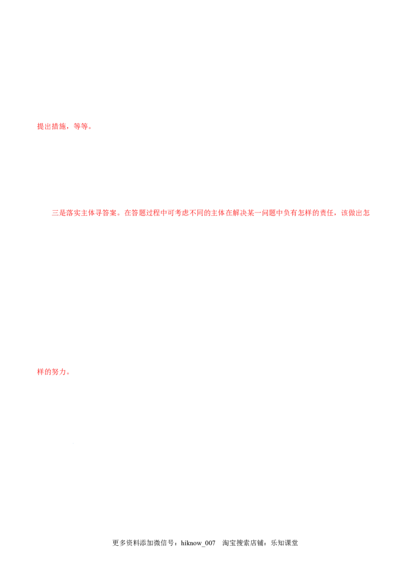 3.2中国特色社会主义的创立、发展和完善-高一政治上学期随堂小卷（统编版必修1）（解析版）_new_高中九科知识点归纳。_人教版高中Word电子版试卷练习试题知识点全科_高中政治试卷习题