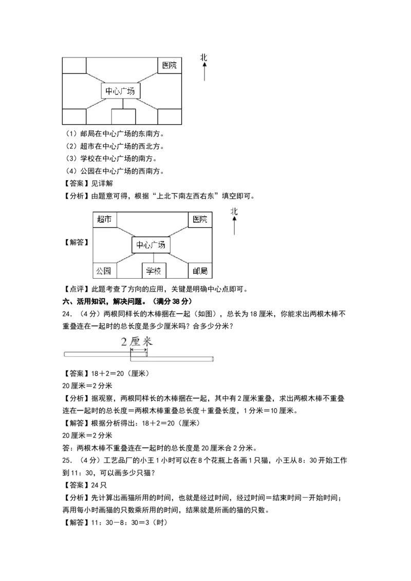 数学（提高卷02）（参考解析）(2)_二年级数学下册（苏教版）_第四套_期中+期末-K149_期末试卷