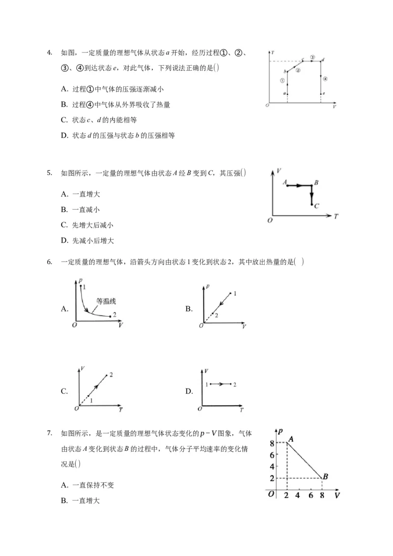 2.3气体的等压变化和等容变化练习&mdash;新教材人教版（2019）高中物理选择性必修三_高中九科知识点归纳。_人教版高中Word电子版试卷练习试题知识点全科_高中物理试卷习题_物理选修