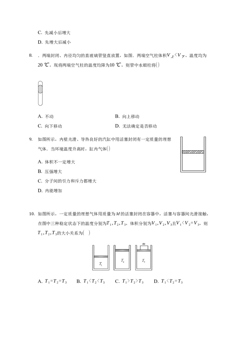 2.3气体的等压变化和等容变化练习&mdash;新教材人教版（2019）高中物理选择性必修三_高中九科知识点归纳。_人教版高中Word电子版试卷练习试题知识点全科_高中物理试卷习题_物理选修
