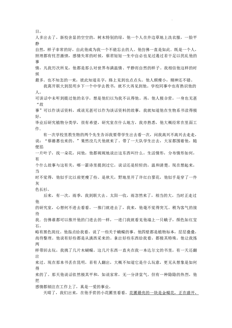 河南省南阳市2022-2023学年高三上学期1月期末语文试题_01高考语文_32023年新高考资料_3模拟题_老高考_老高考1月更新